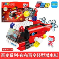 Buju Baichang Light Submarine -61103