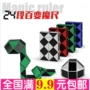Mini trumpet ma thuật đồ chơi câu đố Yongjun thứ ba-order Rubik của cube thông minh Loạt Các Ma Thuật thước Loạt Các gấp đồ chơi trẻ em đồ chơi trang điểm