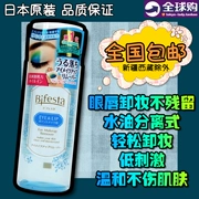 Nhật Bản nhập khẩu giải thưởng COSME Mandan + Bin Ruo tách nước và dầu mà không gây kích ứng tẩy trang mắt và môi nhẹ