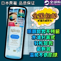 Nhật Bản nhập khẩu giải thưởng COSME Mandan + Bin Ruo tách nước và dầu mà không gây kích ứng tẩy trang mắt và môi nhẹ tẩy trang da nhạy cảm