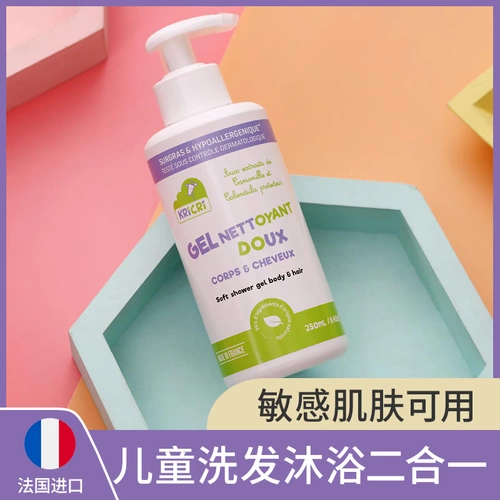 Средство детской гигиены, шампунь, натуральный гель для душа, Франция, 2 в 1, 250 мл