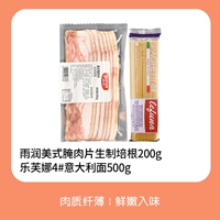 Bacon 200g+префектура 500G