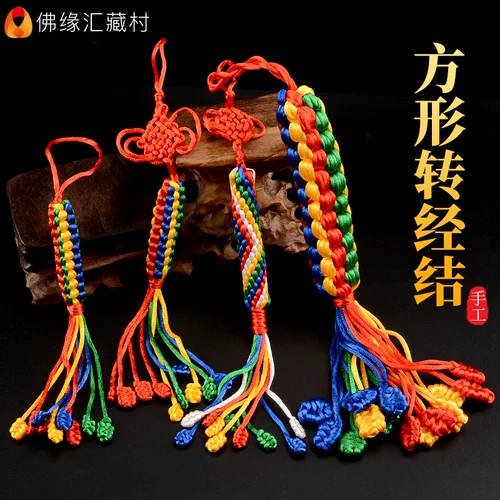 Buddha yuanhui Китай Jiecai Pelling Vajrayana Автомобили, висящие качающиеся веревочные руку для ключей -King Kong Kong Cong Count