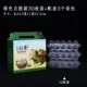 30 кусочков зеленых самоотдушных коробок (с яичным подносом)