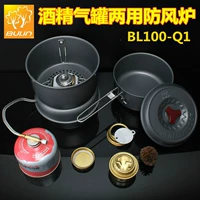 Bước đi rừng ngoài trời nồi đặt nồi đơn Bếp lò cồn BL100-Q1 bếp gió - Bếp lò / bộ đồ ăn / đồ nướng dã ngoại lò nướng inox ngoài trời