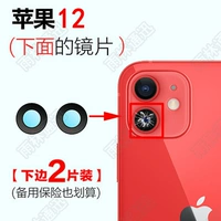 12 оригинальных линз [Часть 2] 2 штуки + инструменты