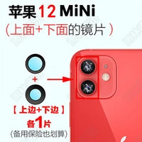 Оригинальные линзы 12 минут [верхние + нижние] 2 шт. + инструменты