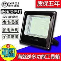 Светодиодный морской прожектор, дорожная лампа, 12v, 24v, 36v, 48v, 100W, 150W