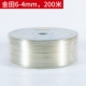 Jintian 6*4*200 метров
