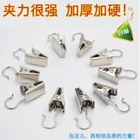 Kim loại màn kẹp màn móc màn khóa dày màn clip clip email miễn phí và mạnh mẽ và cứng - Phụ kiện rèm cửa móc treo rèm