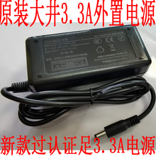 Новый оригинальный адаптер питания Dajing 12V3.3A