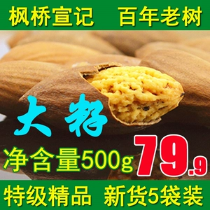 Крупные семена Torreya, нетто, 500 г, в пакетиках Zhuji Fengqiao Xuanji, 2025, новое поступление, орех Xiangfei