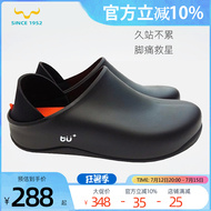 Giày đầu bếp khoai tây nhập khẩu Đài Loan, chống thấm nước, chống trượt, chống dầu, dép Bao Đầu, hỗ trợ vòm bàn chân phẳng cho nam, nữ dép đầu bếp quai hậu