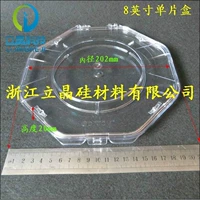 8 -INCH ОДИНАЯ КОРОБКА