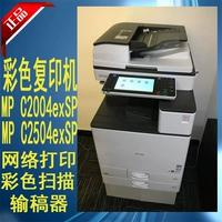 Máy photocopy máy in laser màu A3 MPC2004exSP C2504exSP - Máy photocopy đa chức năng máy photocopy canon ir 2006n