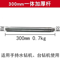 300mm