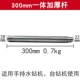 300mm