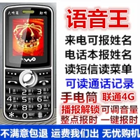 WDLEE điện thoại di động người cao tuổi Unicom 4g điện thoại di động cũ nhân vật lớn mù điện thoại di động giọng nói vua gọi tên - Điện thoại di động điện thoại realme c3