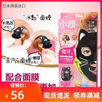 Японская силикагелевая водостойкая косметическая подтягивающая маска для лица, эффект "V-образного" лица