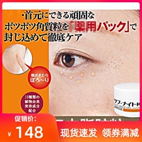 Японский импортный обезжиривающий крем для глаз, 100г
