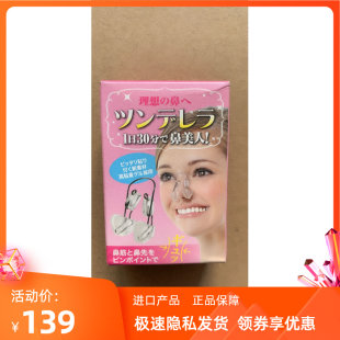 鼻筋をまっすぐにして鼻のサイズを小さくする、鼻整形手術後の日本の理想的な美容ノーズクリップ整形矯正器具