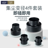 Диаметр сбора пыли 4 -цех Установите Handiy Hamson Hamson Dust Collector Accessories Accessories Set Dust Connection