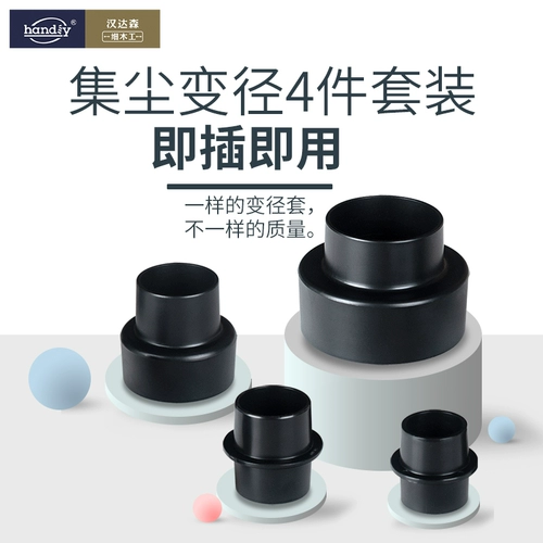 Диаметр сбора пыли 4 -цех Установите Handiy Hamson Hamson Dust Collector Accessories Accessories Set Dust Connection