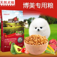 Bomei Special Food Food 2,5 кг кг 5 котла для собак щенков для домашних животных натуральный цельнозерновой корм для собаки