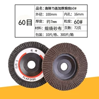 Yifeng 75 Cover, толстая 煅 60# 20 кусочков цены
