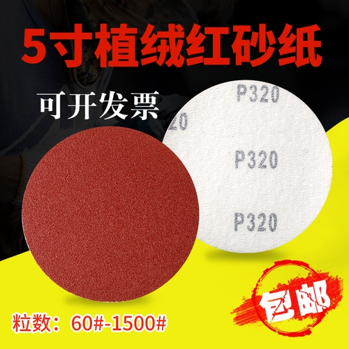 Taurus 5 -INCH Velvet Sainpaper Sheet с 4 -дюймовым 7 -дюймовым 9 -газовым диском