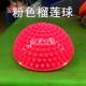 Pink Durian Ball для отправки воздушного цилиндра