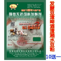 10 упаковок без антиферментированного агента