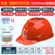 Mũ công trường cho công nhân kỹ sư có quạt làm mát thông minh nón bảo hộ lao động điều hòa có loa bluetooth mũ bảo hộ lao động có kính