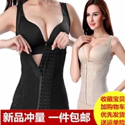 Bundle vest sling không dấu vết mùa hè cơ thể định hình đồ lót bụng corset thoáng khí corset siêu mỏng nữ vô hình