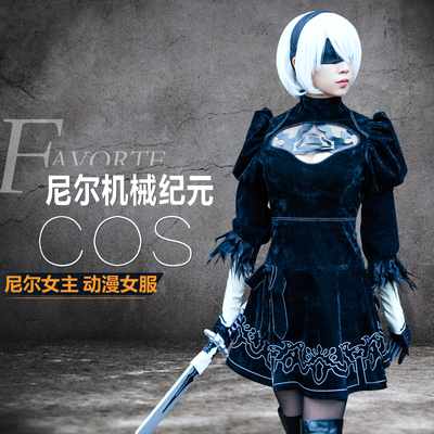 taobao agent Neil Mechanical Age game cosplay women's clothing nier Nier female lead 2B game clothing full set