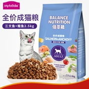 Mai Fudi 佰 vào thức ăn cho mèo 2,5kg cá hồi Anh ngắn làm đẹp ngắn 10 thức ăn chính cho mèo vào thức ăn cho mèo 5 kg - Cat Staples