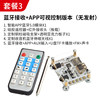 APP receiving version+remote control+acrylic+antenna
