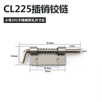 CL225 из нержавеющей стали маленькие правые