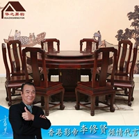 Huazhisheng vần Indonesia đen gỗ tròn bàn tròn gỗ gụ phong cách nội thất gỗ gụ lá rộng gỗ hồng mộc bàn tròn kết hợp ghế ăn - Bộ đồ nội thất bàn ghế gỗ phòng khách hiện đại