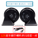 còi hú cảnh sát Byd f3 f0 s6 sui rui benben loa đặc biệt còi denso chính hãng kèn hơi 12v