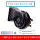 còi hú cảnh sát Byd f3 f0 s6 sui rui benben loa đặc biệt còi denso chính hãng kèn hơi 12v