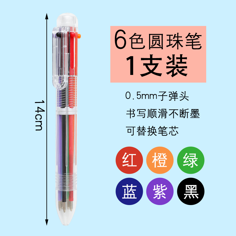 Simple Transparent Bar - 6 Colorsoriginality lovely Color pen student do note special-purpose Internet celebrity Girlish heart good-looking Of Hand account Polychromatic ball pen
