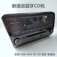 Volkswagen Skoda MQB Платформа New Speed ​​Original CD -машина поддерживает USB Aux SD Bluetooth Audio Phone