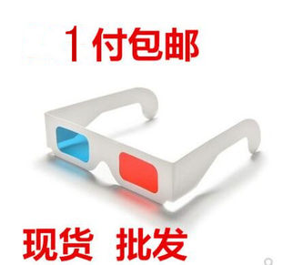 3D 赤と青のメガネ紙赤と青のメガネ DIY メガネ子供の技術生産メガネはカスタマイズすることができます