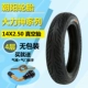Chaoyang 14*2,5 вакуумные шины 4 слоя сильных богов без упаковки
