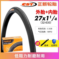 Zhengxin 27x1 1/4 Внешняя шина+внутренняя шина рот 48