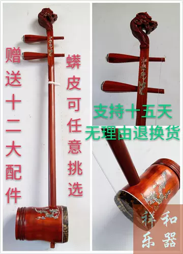 Guangdong Gahu Rosewood Royal Dragon Bagua Gao Hu. Полные аксессуары