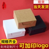 Spot Экологически чистая Kraft Paper Black Packaging Box Маленькая ручная работа Nougat Tea Box Печать и настройка