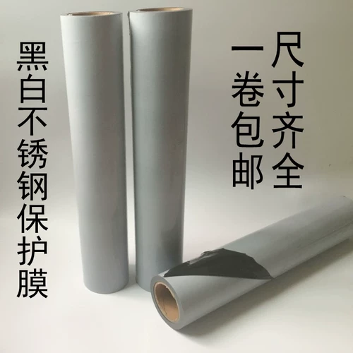 Металлическая защитная самоклеющаяся лента из нержавеющей стали