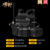 Hardye 6094 Tactical Vest Одиночный жилет может быть вставлен CS Equipment Anty -Spyweed Wild Bulletproser Back Одежда